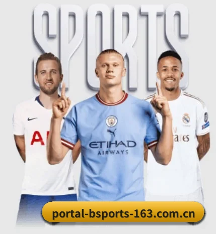portal-bsports-163.com.cn围绕看球场景设计的核心服务（B SPORTS）